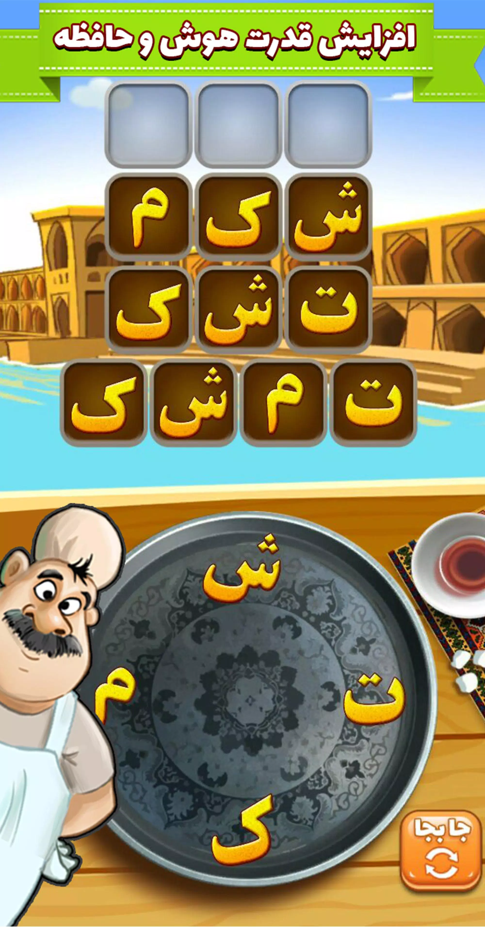 آمیرزا應用截圖第4張