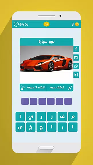 لعبة وصلة Screenshot 3