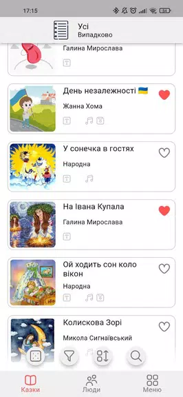 Казки Дитинства應用截圖第1張