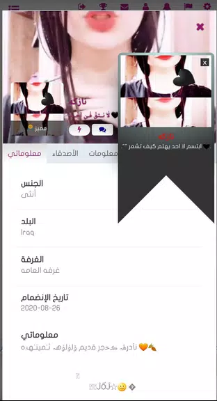 مشاعر المحبه-دردش بدون رقم-شات应用截图第2张