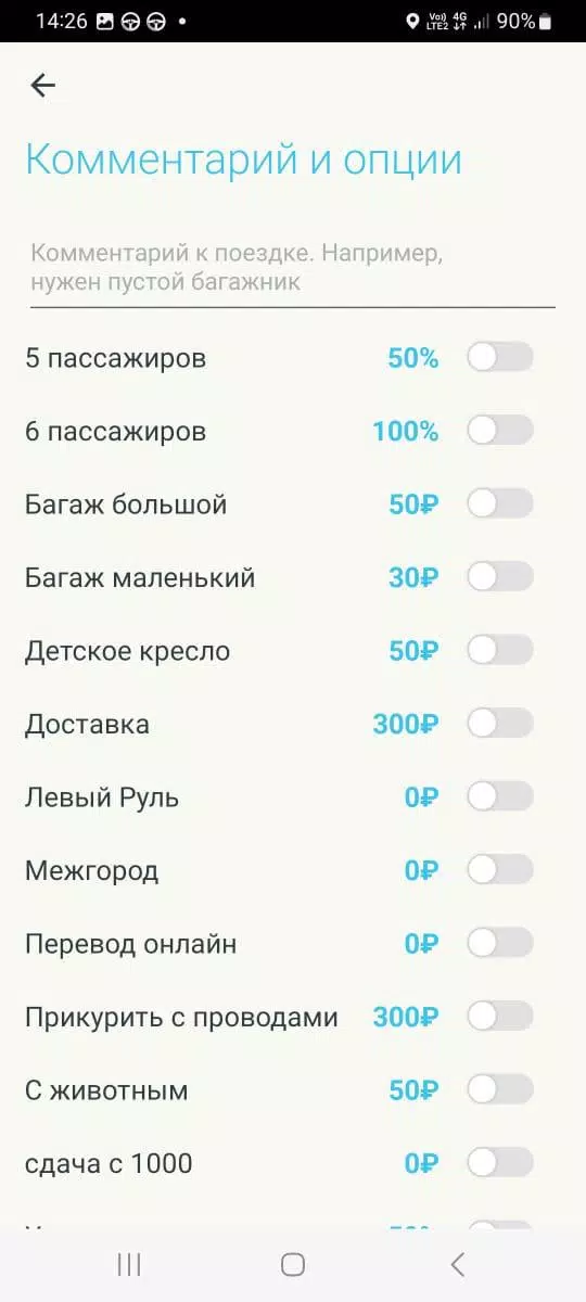 Элит Ачинск: заказ такси應用截圖第2張