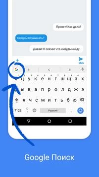 Gboard: el teclado de Google Captura de pantalla 2