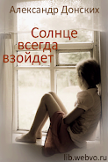 Солнце всегда взойдет应用截图第1张