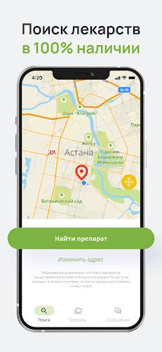 inDrug - поиск лекарств онлайн应用截图第3张