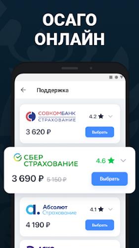 Штрафы ГИБДД  официальные фото スクリーンショット 3