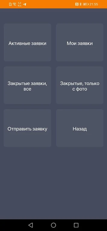 Джип Алерт, помощь на дороге 스크린샷 1