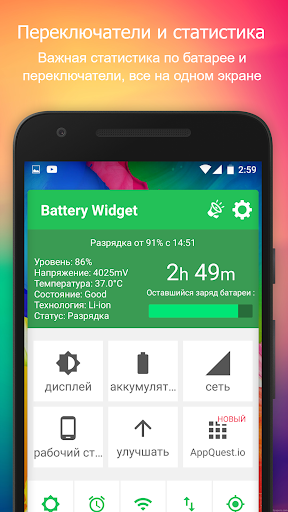 Battery Widget % Level Plus Скриншот 2