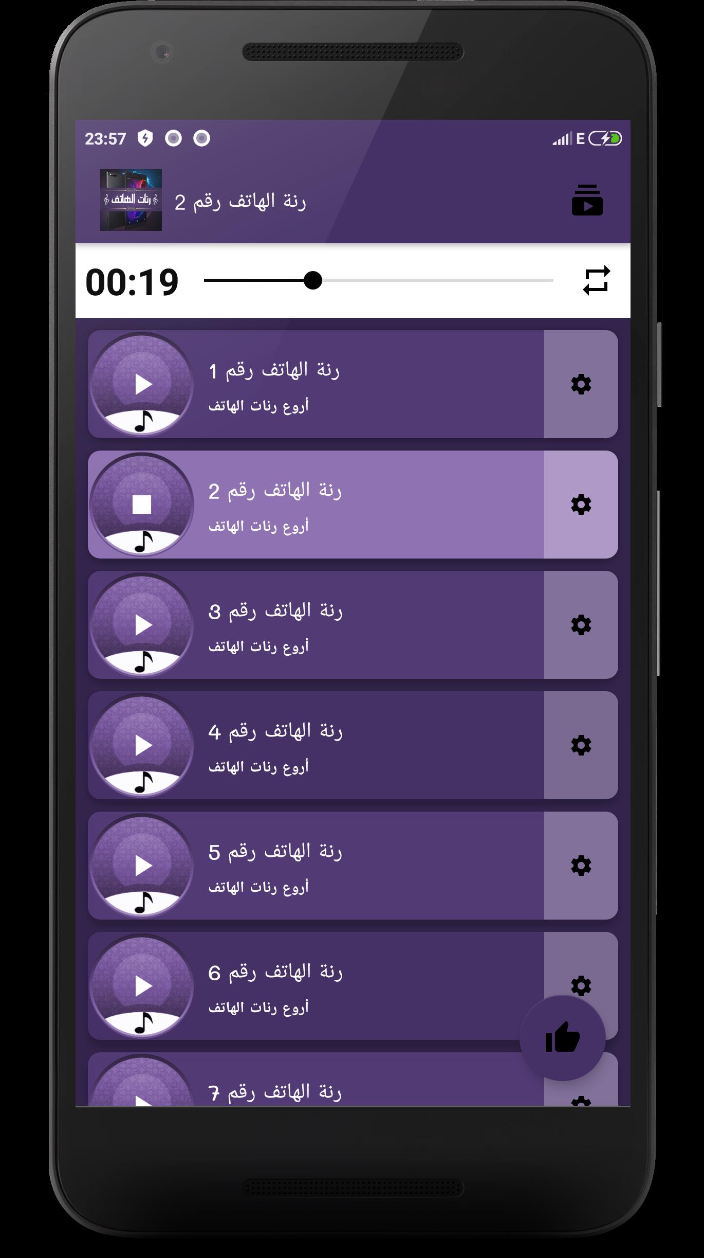 رنات هاتف روعة بدون أنترنت應用截圖第3張