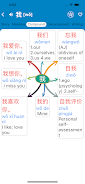 Hey Chinese - Learn Chinese 스크린샷 4