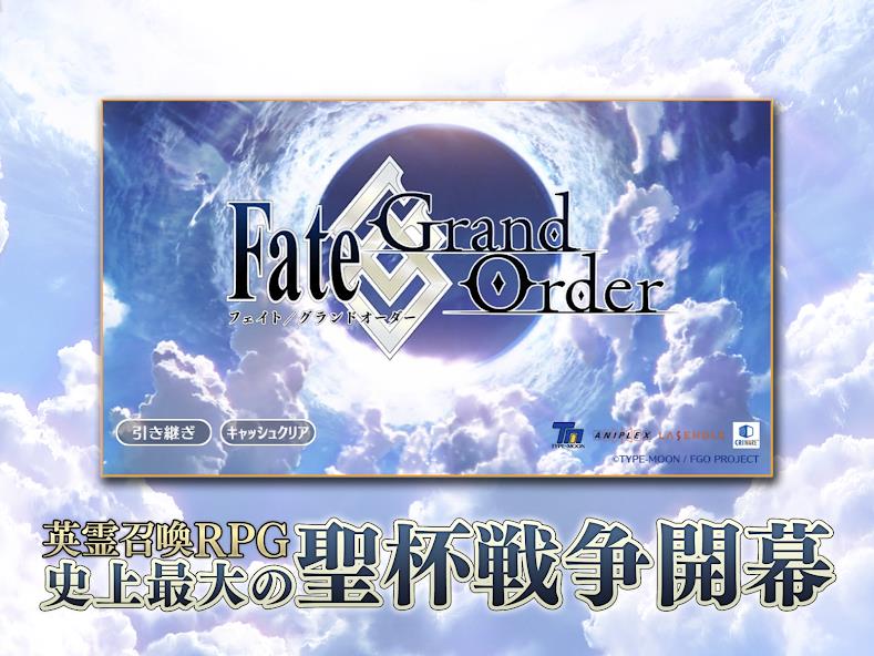 Fate/Grand Order应用截图第1张
