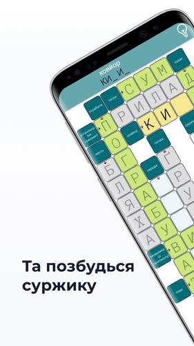 АнтиСуржик Screenshot 2