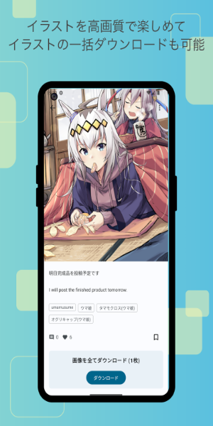 FANBOX Viewer應用截圖第3張
