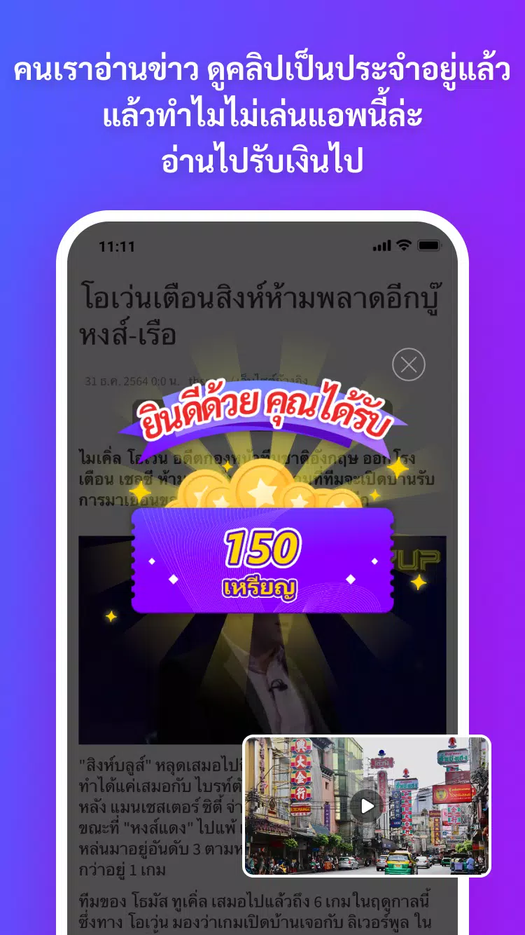 ไทยเดลี่-หาเงินถอนเข้าวอเลท Capture d’écran 1