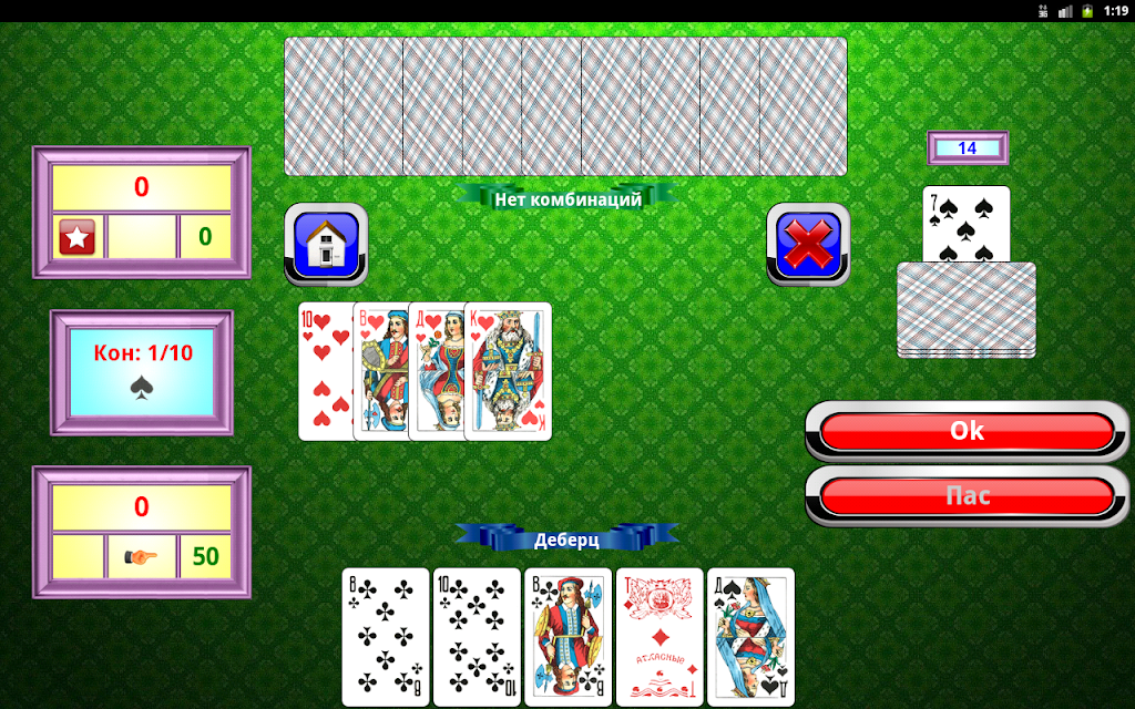 Belote vdvoem (Club Debrecen-2)应用截图第4张