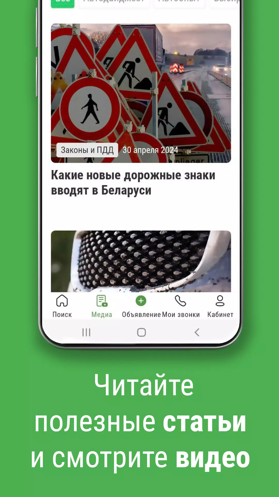 Bamper.by. Покупай и продавай! स्क्रीनशॉट 4