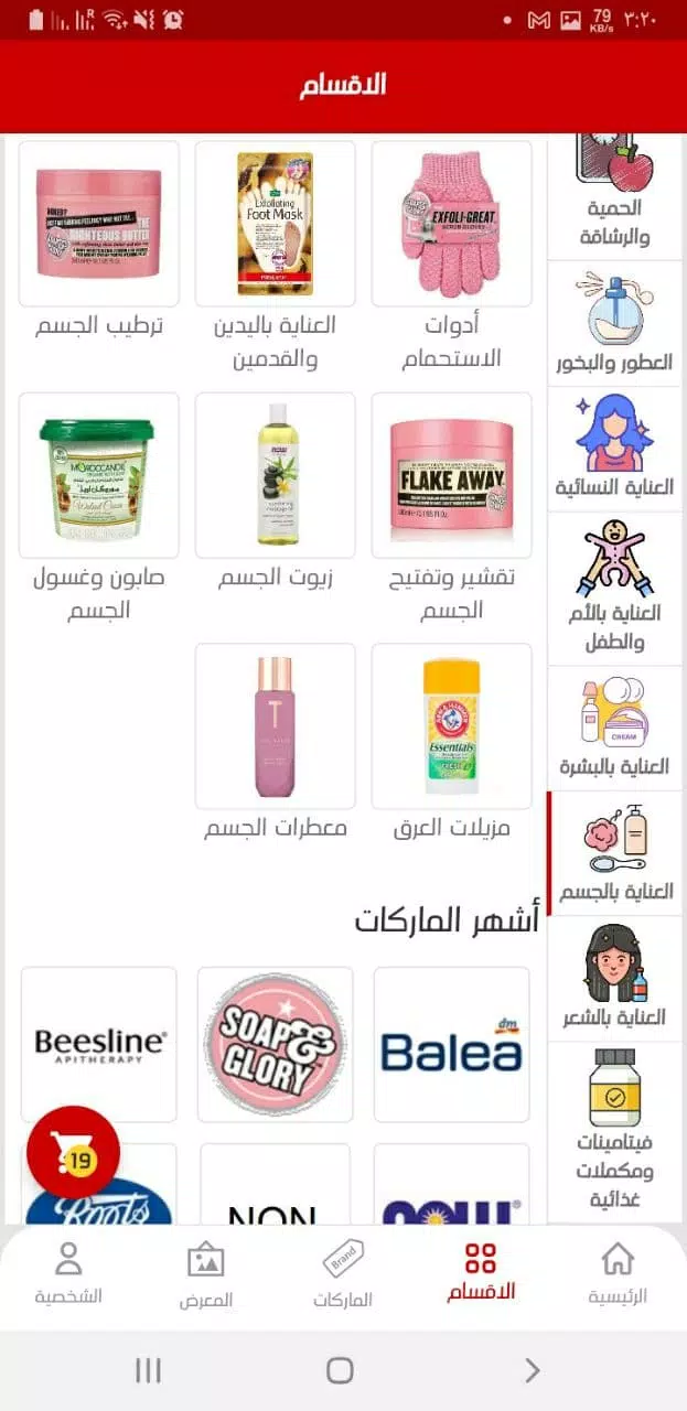 Zahra EG Screenshot 4