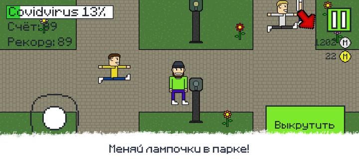 Чини, пока не заболеешь!應用截圖第2張