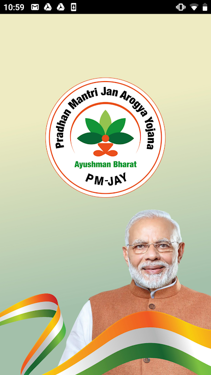 Ayushman Bharat (PM-JAY) 스크린샷 3