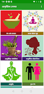 Ayurvedicreatments 스크린샷 2