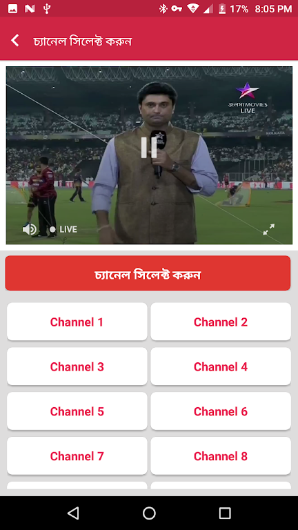 Dugdugi Live Screenshot 2