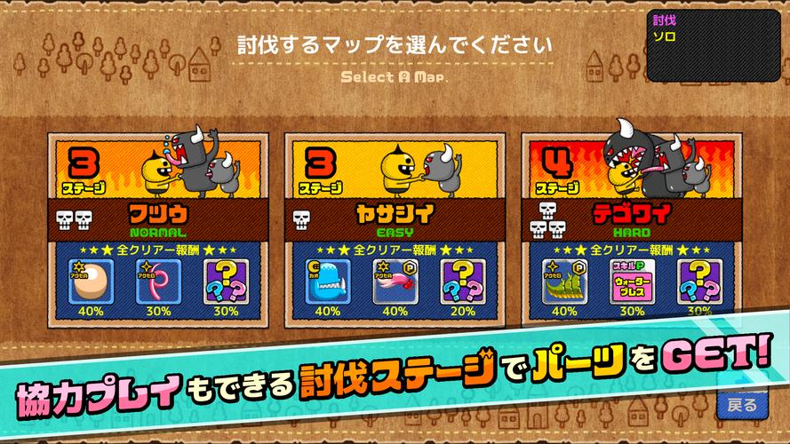 モンスタークリエイト應用截圖第3張