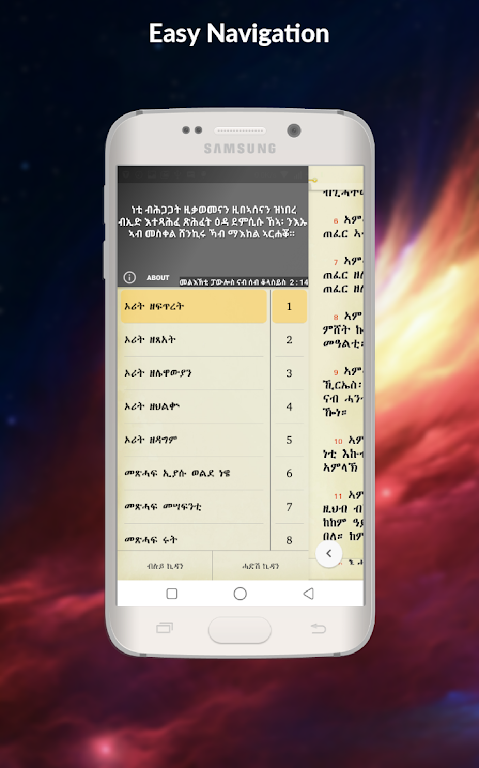 Tigrigna Bible free スクリーンショット 4