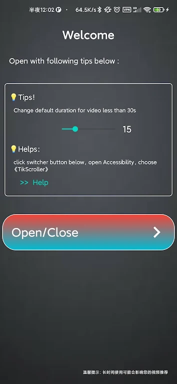 TikTok Auto Swipe & TikTok Auto Scroll应用截图第1张