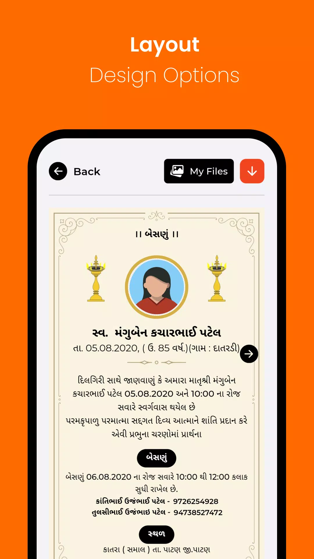 Shradhanjali Photo - Gujarati Скриншот 3