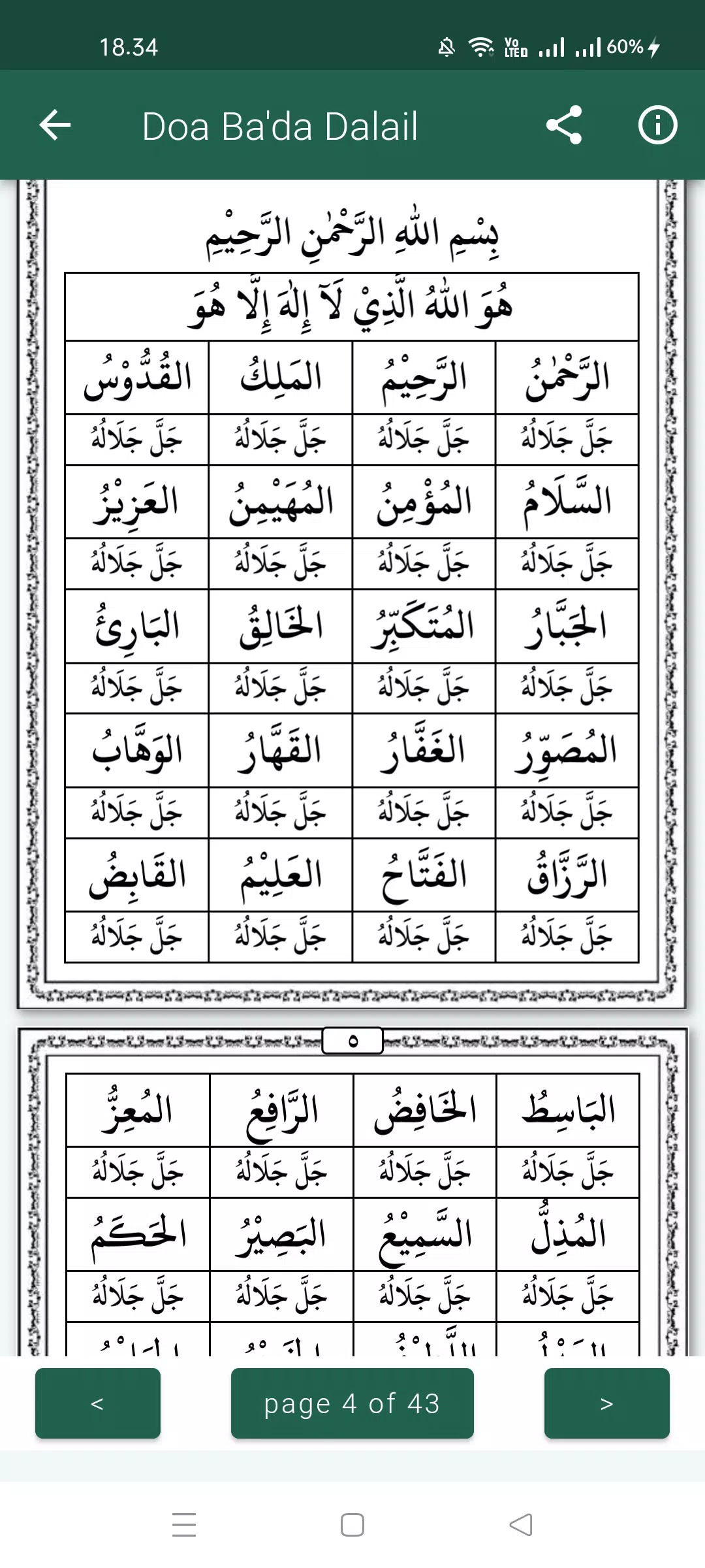 Dalailul Khairat Lengkap應用截圖第3張