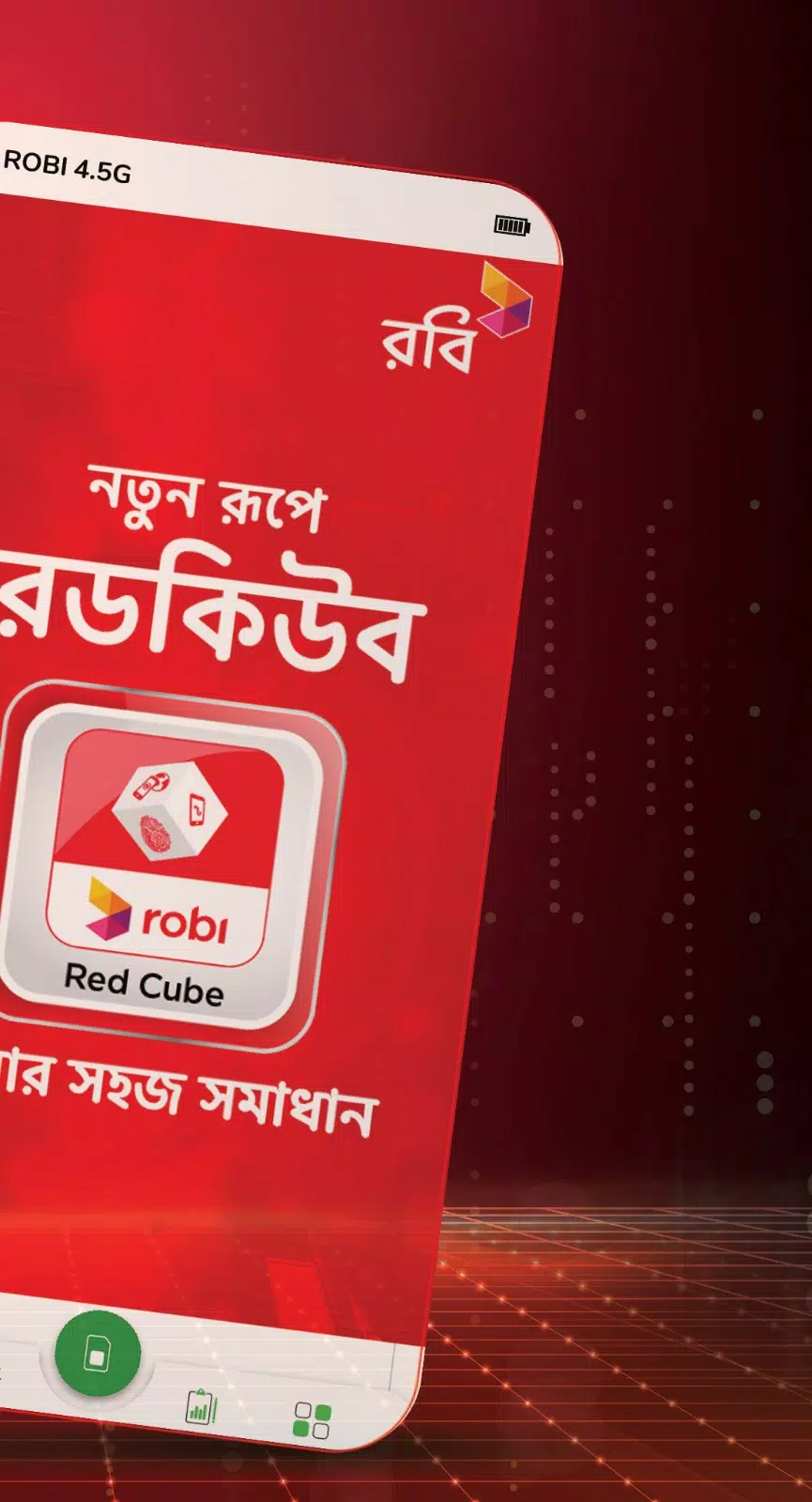Red Cube स्क्रीनशॉट 2