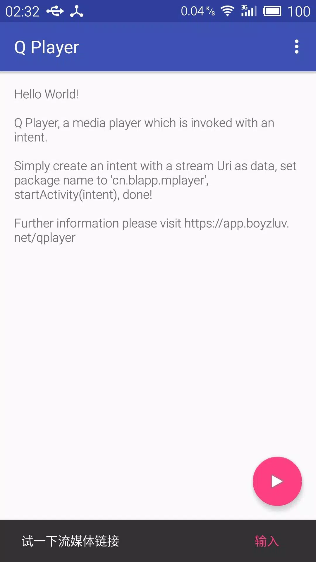 Q+ Player, UPnP DLNA DMR Geek應用截圖第1張