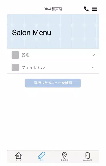 DIVA應用截圖第3張