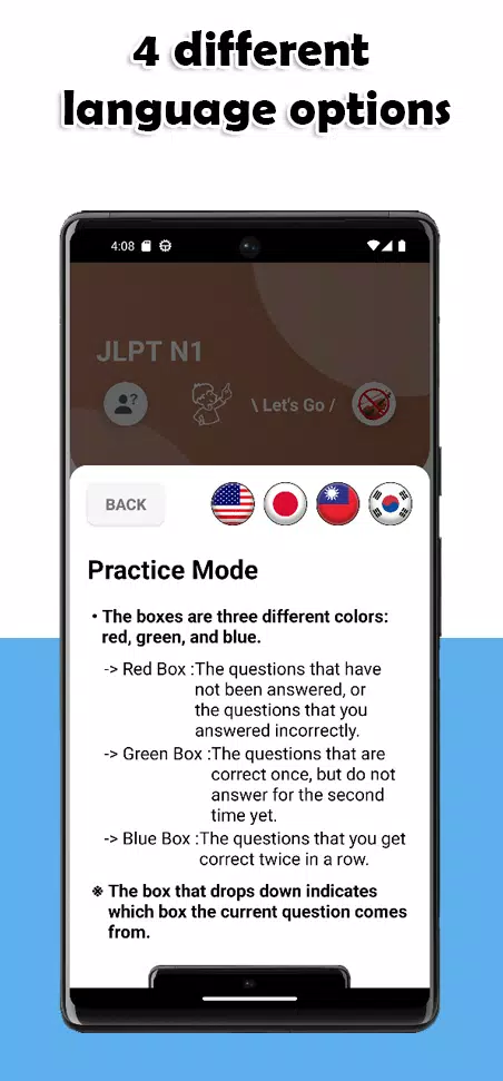 JLPT N1 Level स्क्रीनशॉट 2