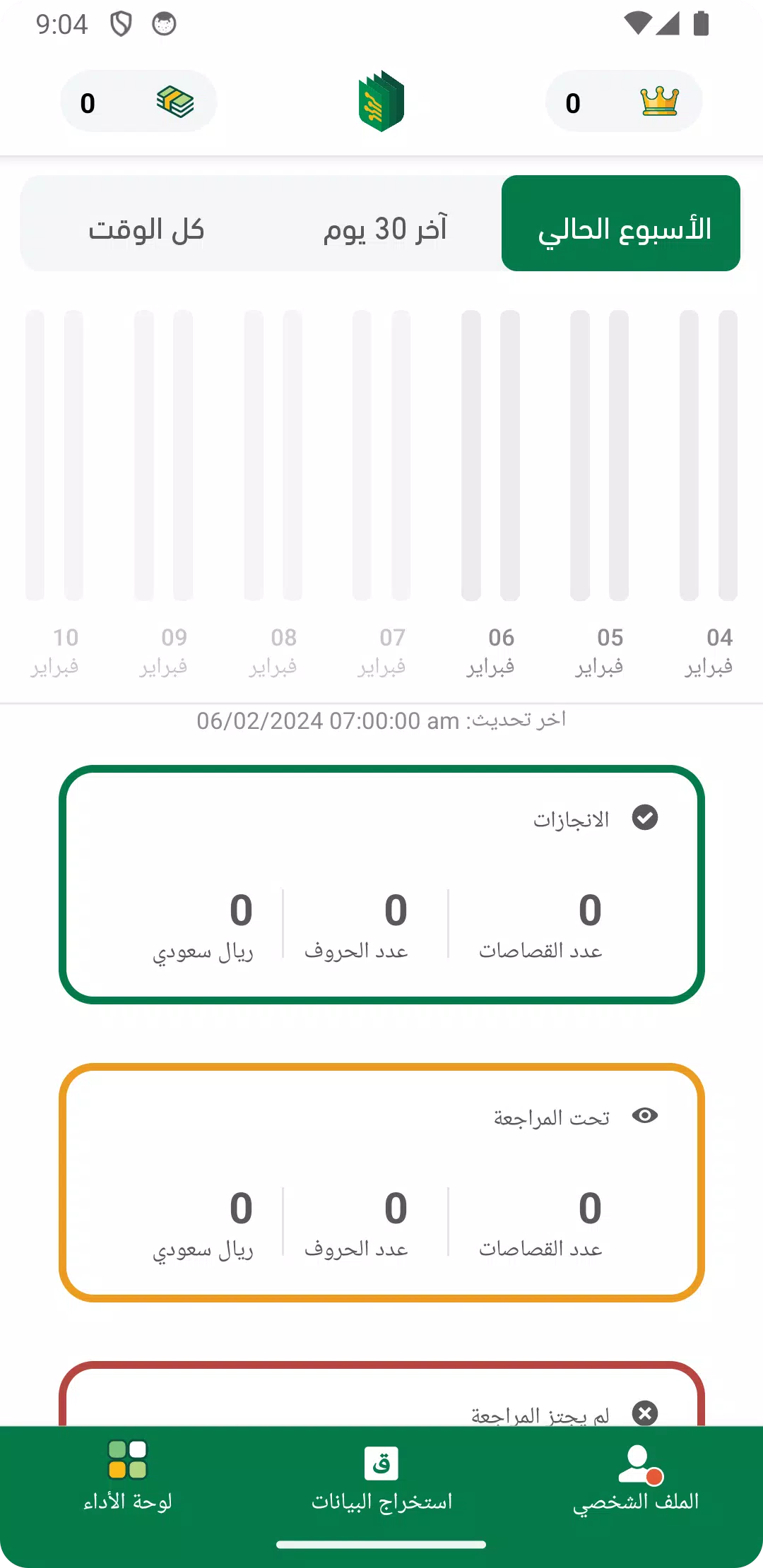 Raqmen | رقمن應用截圖第2張
