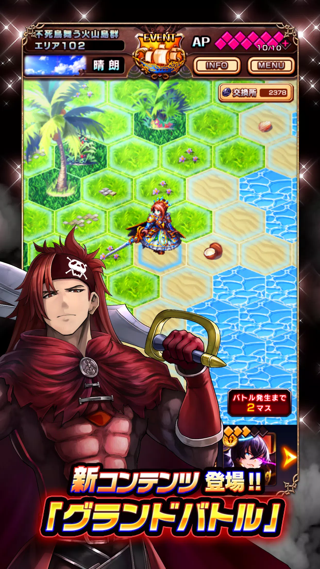 グランドサマナーズ : グラサマ應用截圖第2張