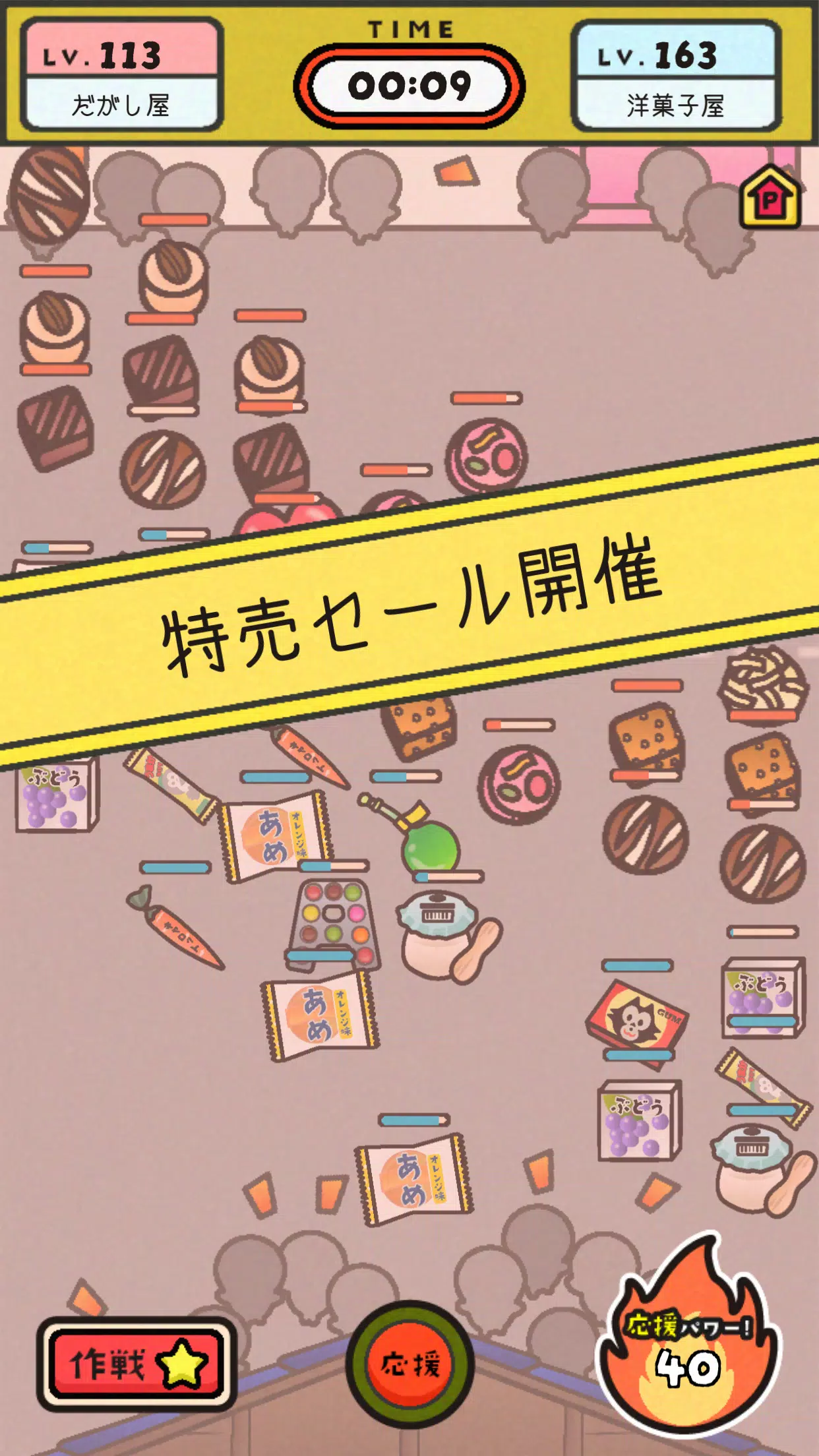 戦え！だがし屋さん Screenshot 3