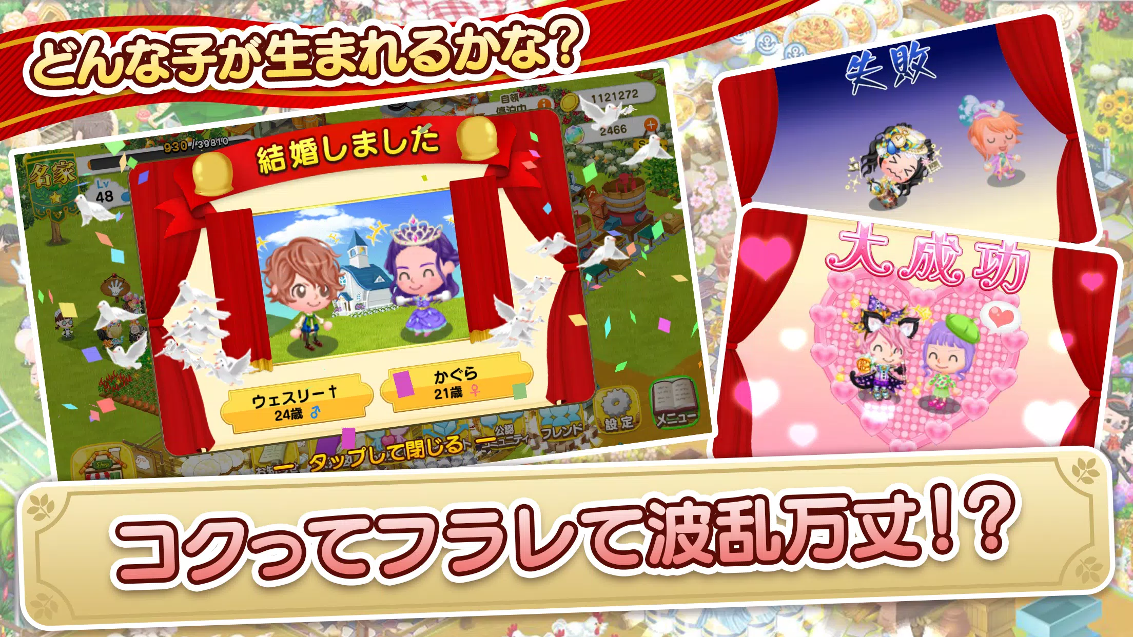 未来家系図 つぐme～一族繁栄！育成ゲーム～ स्क्रीनशॉट 3