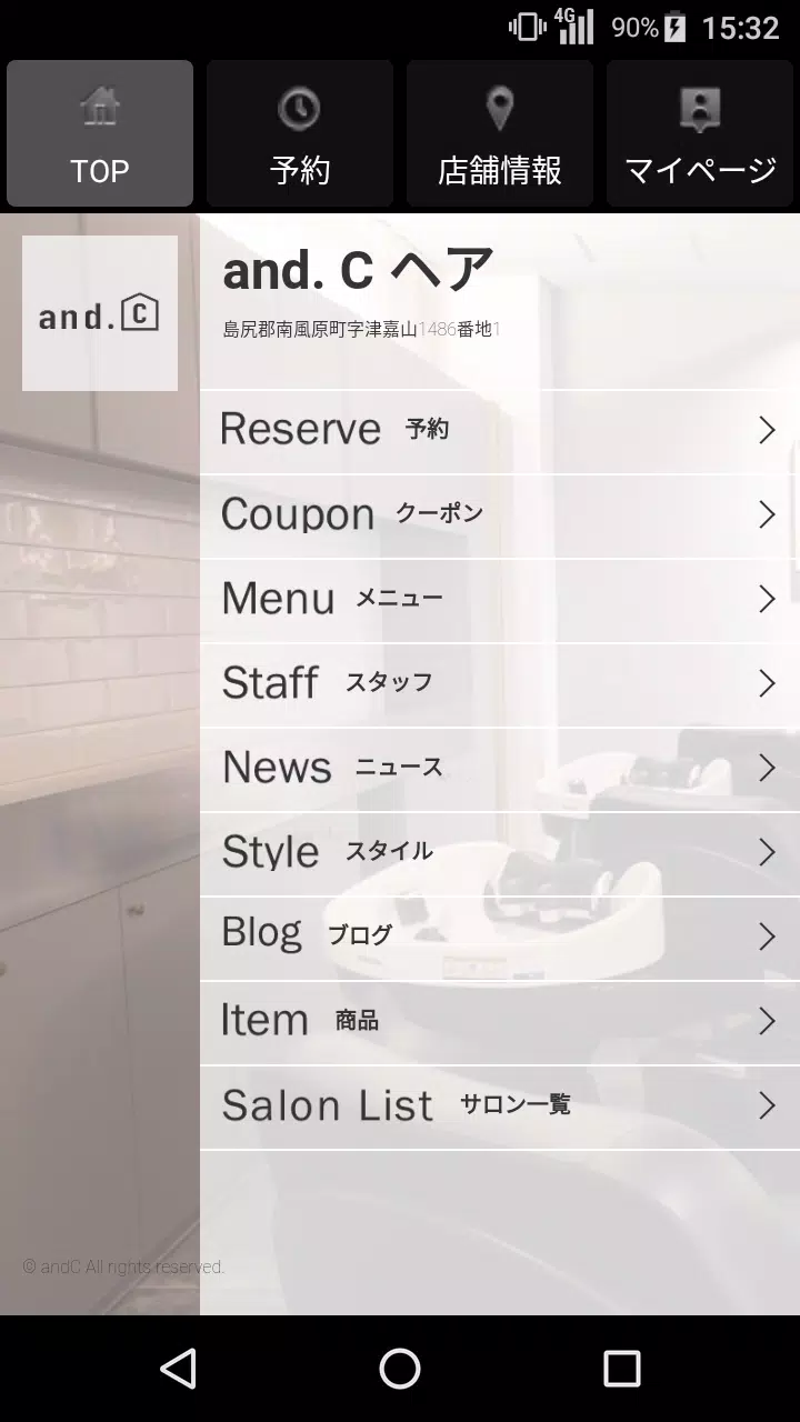 美容室・ヘアサロン and. C（アンドシー）公式アプリ应用截图第2张
