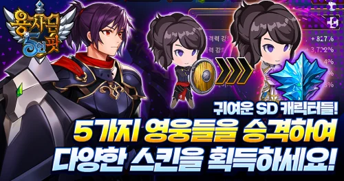 5 Heroes Party 스크린샷 4