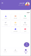 Onafes Educational App Screenshot 3