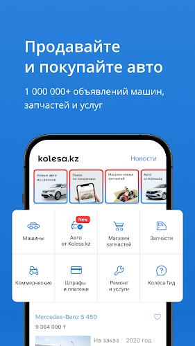 Kolesa.kz — авто объявления Screenshot 1
