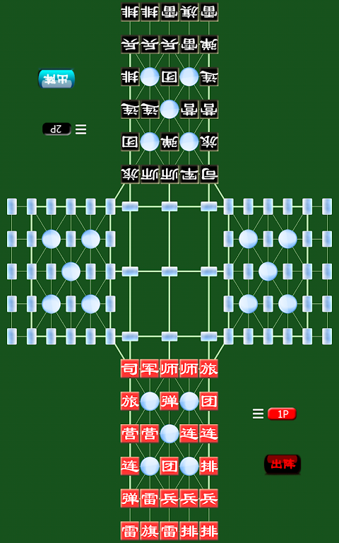 Army Chess 2 Free应用截图第4张