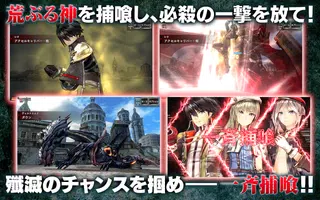 GOD EATER RESONANT OPS應用截圖第2張