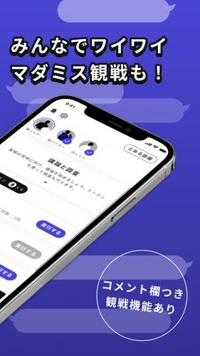 ウズ - マーダーミステリーアプリ应用截图第2张