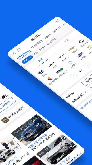 다나와 자동차 - 신차 견적, 장기렌트, 리스應用截圖第2張