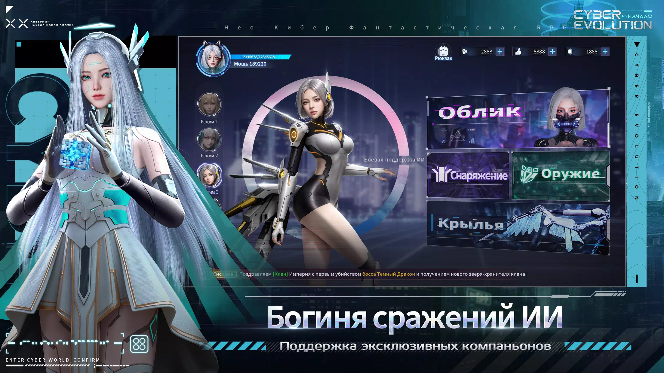 Cyber Evolution: Начало應用截圖第4張