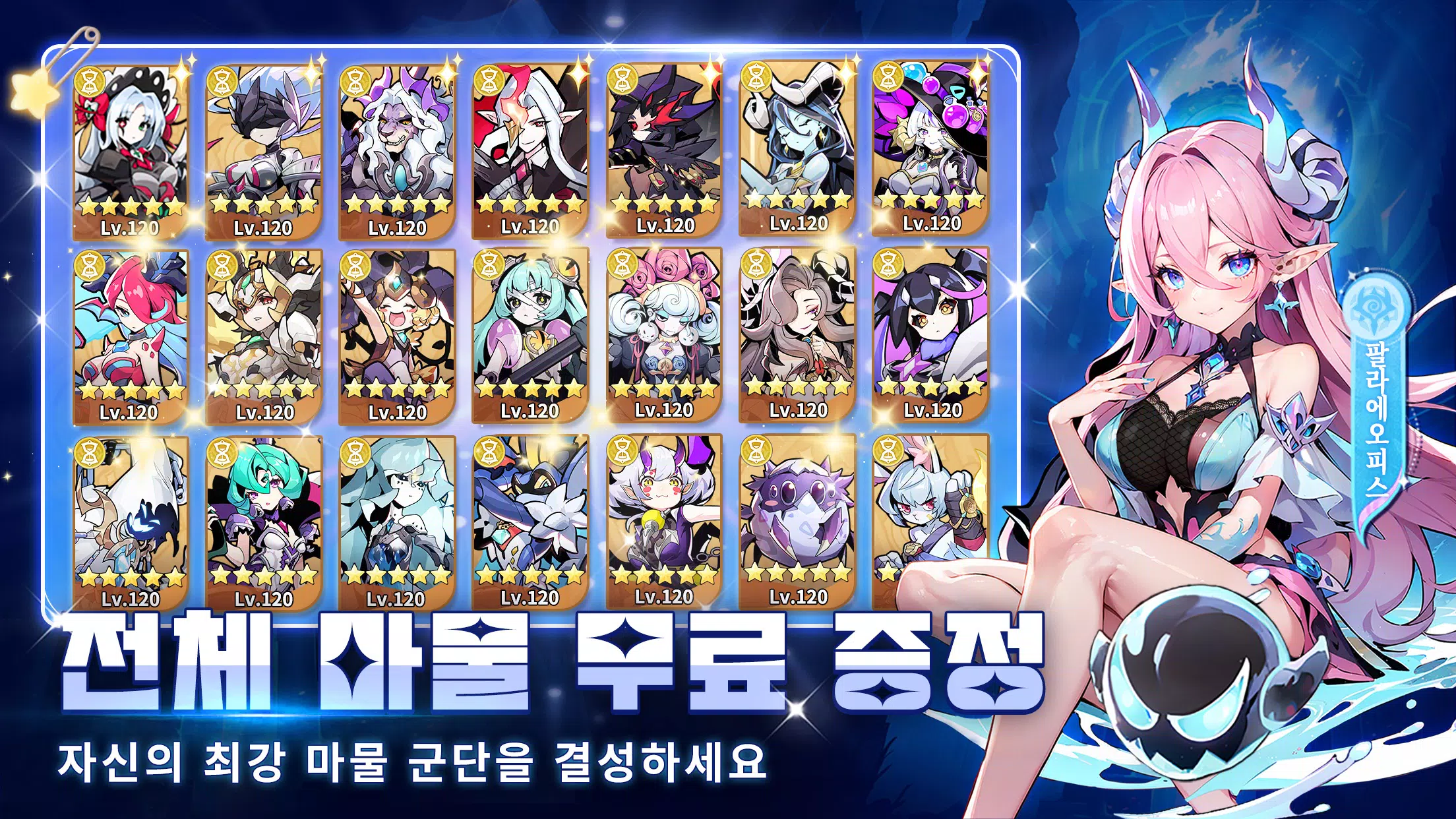 Monster Never Cry應用截圖第3張