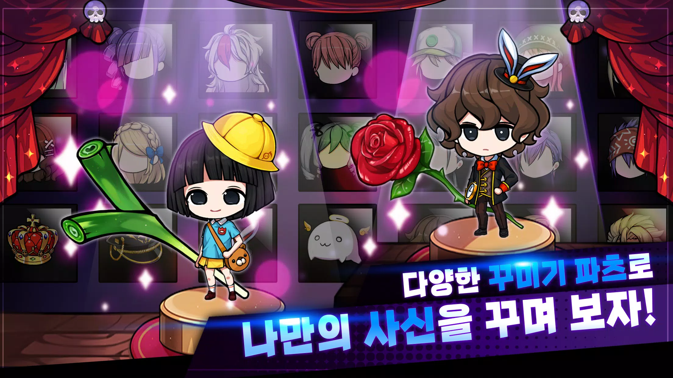 사신키우기 온라인 स्क्रीनशॉट 3