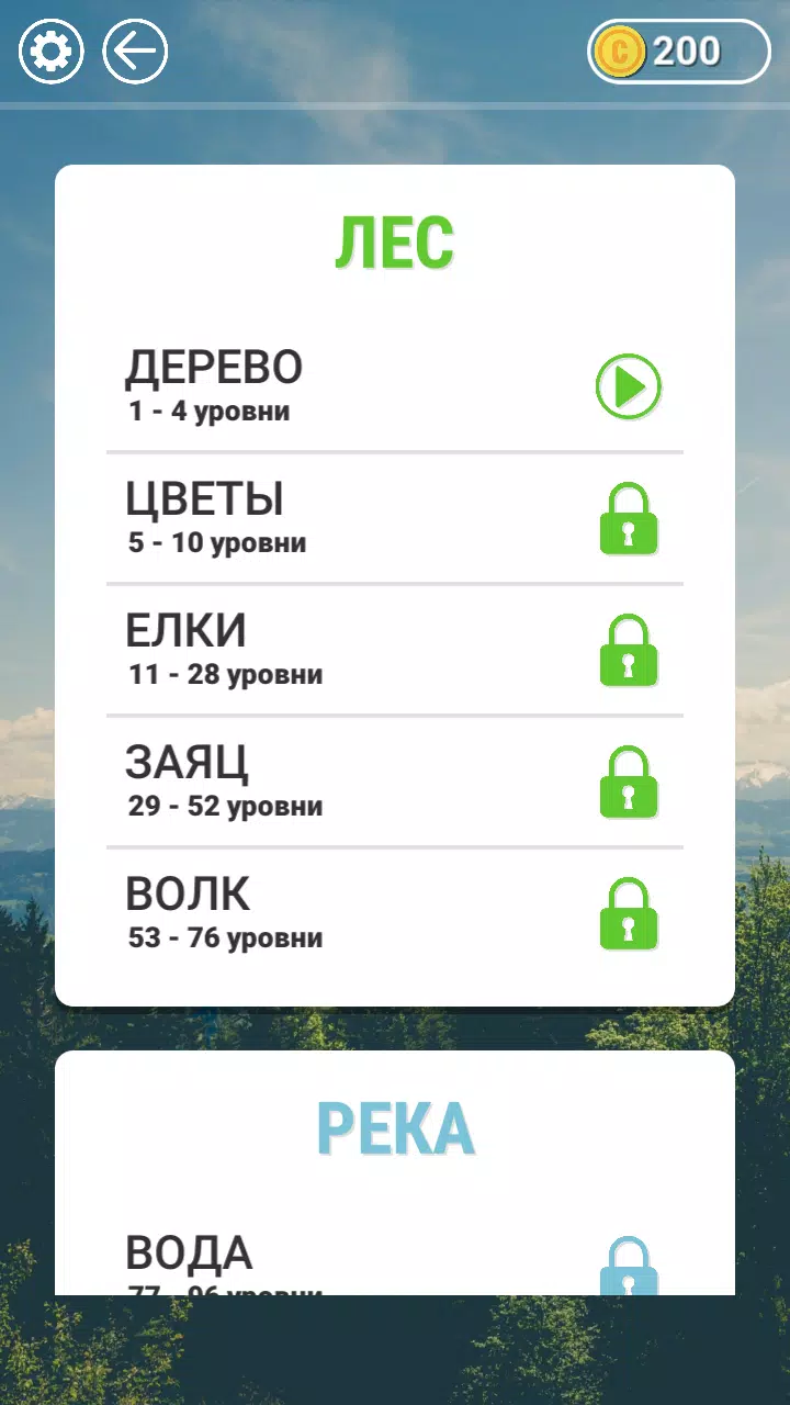WOW: Кроссворд ойыны應用截圖第3張