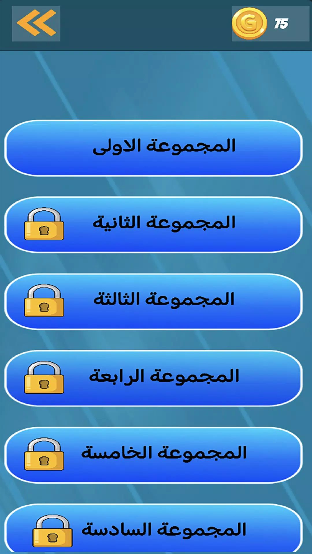 كلمات متقاطعة - فطنة وذكاء应用截图第3张